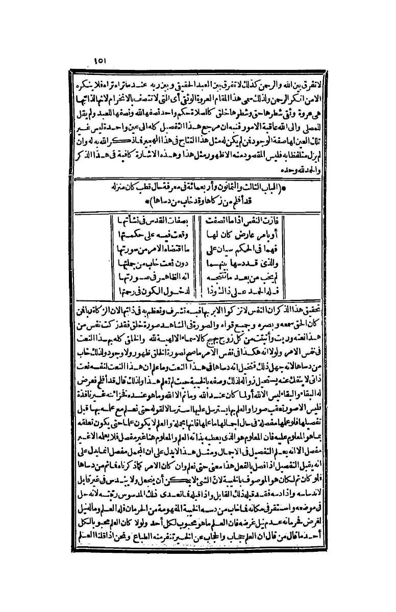 futmak.com - Page 151 - from part Four of the second Boulaq edition